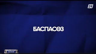 Қазақстандықтар Иранға алты ай сайын визасыз бара алады | БАСПАСӨЗ