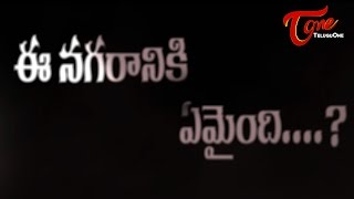 Ee Nagaraniki Emaindi | Latest  Message - Oriented  Telugu Short Film | by Kuldeep