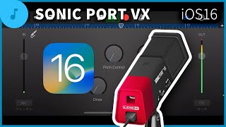 iOS 16 と iPadOS 16 で SONIC PORT VX は使えるか？検証（Lightning 接続）