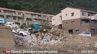 広島市 2014.08 大規模土砂災害 Part18 安佐南区八木地区 県営緑ヶ丘住宅(Hiroshima City sediment disasters)