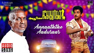 Annaaththe Aaduraar | Apoorva Sagodharargal Movie | Tamil Song | Ilaiyaraaja | Kamal Haasan | SPB