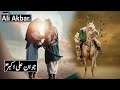 Karbala Ka Waqia | Hazrat Ali Akbar Ka Waqia | Karbala | 10 Muharram | Raja Sarfaraz Tv