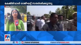 ചോദ്യം ചെയ്യലിന് മുന്‍പ് രാജ് ഘട്ട് സന്ദര്‍ശിച്ച് അരവിന്ദ് കേജരിവാള്‍​|Raj Ghat | Arvind Kejriwal