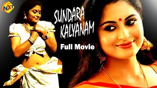 Sundara Kalyanam - സുന്ദര കല്യാണം Malayalam Full Movie || Ubaid, Sruthi Lakshmi || TVNXT Malayalam