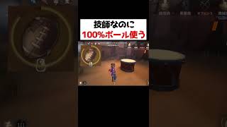 機械技師なのにボール100%使い切って凄いことになりましたｗｗｗｗｗ【第五人格】【IdentityV】