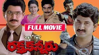 Raktha Kanniru Super Hit Telugu Full Movie | Suman | Sarada | Sarath Babu || TFC Cinemalu
