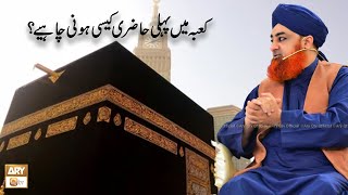 Kaba Main Pehli Hazri Kesi Honi Chaye? | Mufti Akmal | Hajj 2022 | Hajj Ka Tarika | ARY Qtv