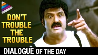 Dialogue of the Day | Don't Trouble the Trouble | Balakrishna | Srimannarayana Telugu Movie