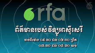 ជន​មិន​ស្គាល់​មុខជិះ​ម៉ូតូ​កៀរ​​ផ្ដួល​បេក្ខជន​មេឃុំ​បក្ស​ភ្លើង​ទៀន​ម្នាក់​នៅ​ខេត្ត​ឧត្ដរមានជ័យ