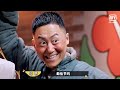 ep06：热衷理财的年轻人都怎么样了？土豆吕严离谱葬礼笑疯了！ 月光曲 父亲的葬礼 走花路 一年一度喜剧大赛 喜人奇妙夜 于和伟 马东 黄渤 徐峥