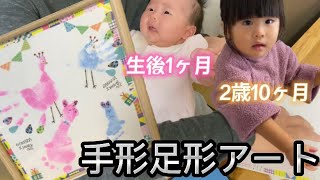 赤ちゃんの手形取るの大変だった…【手形足形アート】