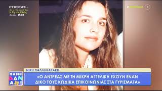 Νίκη Παλληκαράκη: «Ήταν δύσκολο που μέσα σε έναν χρόνο έχασα και τους δυο γονείς μου»