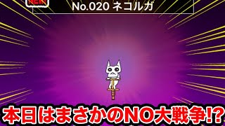 【247日目】あなた居たのね・・・　1日10分しかプレイ出来ないにゃんこ大戦争