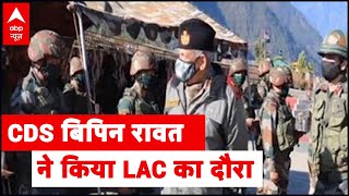 CDS बिपिन रावत ने किया LAC का दौरा, बढ़ाया जवानों का हौसला