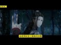 《魔道祖师》之魏无羡被雷劈上 魏无羡“嘶”了一声，颇有些嫌弃道，“这位美女姐姐，我只是忘了些事情，不是傻了！” 忘羡 魔道祖师 蓝忘机 魏无羡