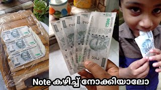 500 രൂപ note നമ്മുക്ക് കഴിച്ച് നോക്കിയാലോ ഈ വിഷുവിൻ Prank ചെയ്യാൻ Edible money #shorts