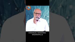 నిన్ను ఎవరైనా ఏమైనా అననీ...|Pas Madanapalle Rajasekhar Garu|Emmanuel Ministries Madanapalle