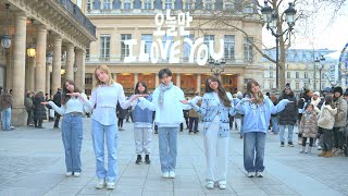 [KPOP IN PUBLIC - IN PARIS] IF I SAY I LOVE YOU - BOYNEXTDOOR (보이넥스트도어)🩵by Aurora Crew