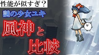 【にゃんこ大戦争】 評価・解説 嬉しい本能実装、『謎の少女ユキ』苦難の歴史