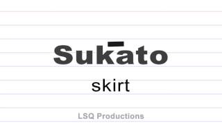 how to say skirt in japanese(Sukaato)