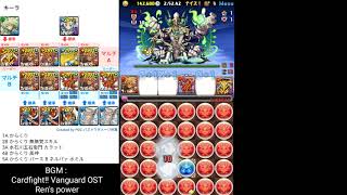 【パズドラ】キーラ降臨！ドットティラ×アメン からくり 周回PT