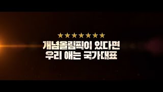 [비상교육 와이즈캠프] 와이즈캠프는 지금 절찬 무료 신청중! (30s)