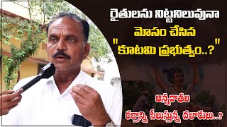 దళారీ వ్యవస్థను ప్రోత్సహిస్తున్న కూటమి ప్రభుత్వం..?