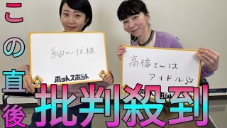 “スルメ系”ドラマ『ホットスポット』、5話から第2章へ　平岩紙＆木南晴夏が注目ポイント紹介 Sk king