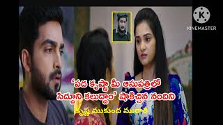 కృష్ణ మీద మురారికి మొదలైన అనుమానం, కృష్ణ ఇంట్లో నుండి వెళ్లిపోనుందా..