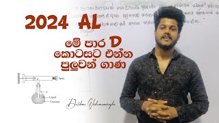 SFT | තරල | 2024 | මේ පාර එන්න පුලුවන් ගැටලුව | දුල්ෂාන් සර් ❤