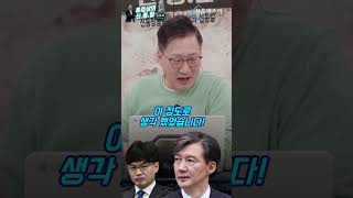 한동훈 “조국은 전두환 특혜 받은 석사장교” [신통알]