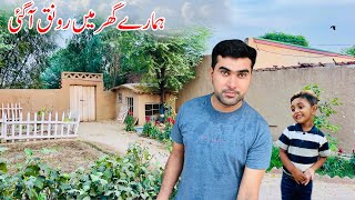 Hmary Ghar main Ronaq Agai | Pakistan Punjab Village life | Shoaib Maharzada