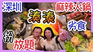 半夜宵夜爆食湊湊要幾錢？｜萬象食家6樓｜笋崗｜深圳美食｜香港人｜大灣區｜羅湖｜深圳灣擺｜盤精品化 貼心服務推高價錢 人均$300值唔值？