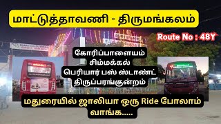 மாட்டுத்தாவணி - திருமங்கலம் 48Y TNSTC Bus Travel Vlog | Jolly Ride in Madurai |@TravellingTrends20