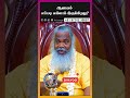 ஆணவம் எப்படி எல்லாம் இருக்கிறது sivayogi yogakudil spiritual