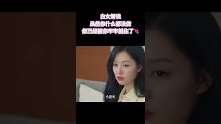 白女婿说 虽然你什么都没做 但已经被你牢牢抓住了💘🤭#눈물의여왕 #泪之女王 #淚之女王 #queenoftearskdrama #netflix #韓劇 #韩剧 #金秀贤 #金智媛