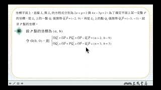 110高中三民數學第三冊A3-1習題進階第11題