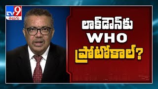 Edi Viral Edi Real : Viral whatsApp forward of ‘WHO lockdown protocol’ is fake - TV9