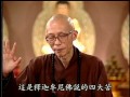 不要臨渴而掘井（聖嚴法師 大法鼓 0199）dvd