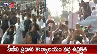 సీబీఐ ప్రధాన కార్యాలయం వద్ద ఉద్రిక్తత | Congress Protests Outside CBI Office | TV5News