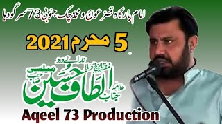 Live Majlis 5 Muharram 2021 Allama iltaf Hussain Melsi
