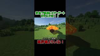 【マイクラ】安全で簡単にネザーゲートを速攻で作る方法！！#shorts #マイクラ #マインクラフト #マイクラ実況