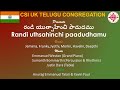 CSI UK Telugu Congregation - Hymn 26 - రండి యుత్సాహేంచి పాడుదము