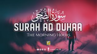 Surah Ad Duha (الضحى) - Remove depressions by the words of your Lord | Zikrullah TV