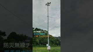 岩手県大船渡市防災行政無線チャイム      17時旧音源『イエスタディ』