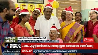 മന്ത്രിയായ ശേഷമുള്ള ആദ്യ ക്രിസ്മസ്:ആന്റണിരാജുവുംകുടുംബവും ആഘോഷനിറവില്‍ | Antony Raju | Christmas