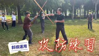 杆棍棰教學（二）BO STAFF TRAINING