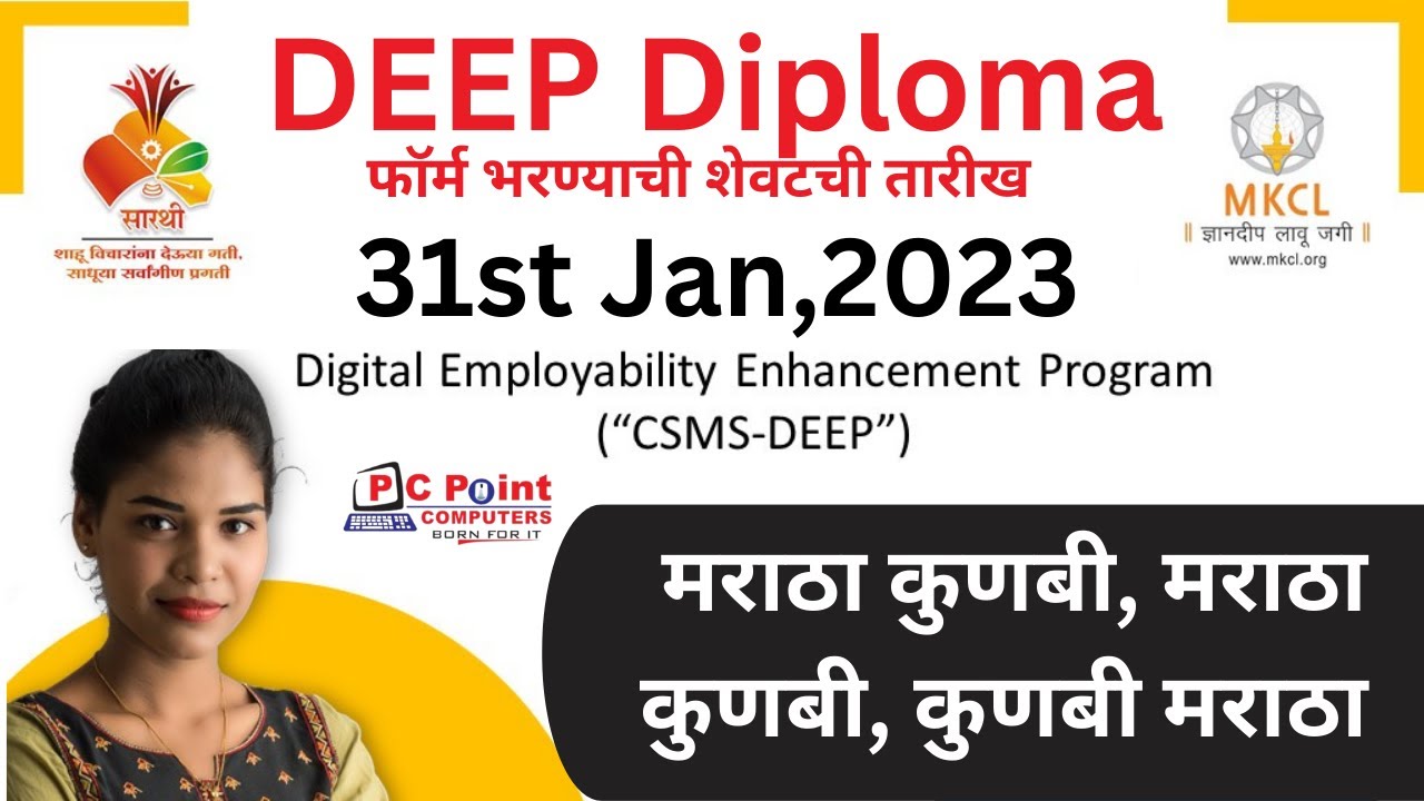 Sarthi Pune Application Schedule || MKCL's CSMS DEEP Diploma Program ...