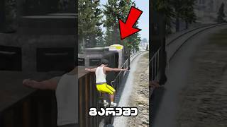 როგორ გავაჩერე მატარებელი Gta 5-ში / How to stop a train in GTA 5 #gaming #games #gta #gamer #gta5