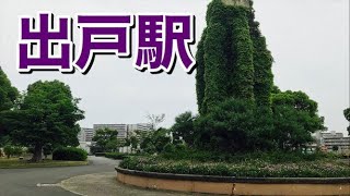 大阪メトロ谷町線　出戸駅歩いてみた Walking around Deto station